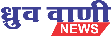 Dhruvvani News