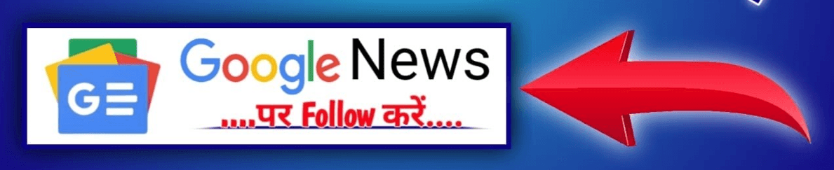 Follow Us On Google News