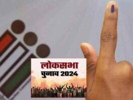 MP Loksabha Election 2024