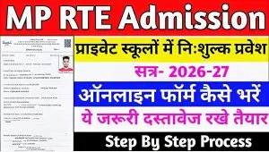 MP RTE Admission 2026-27