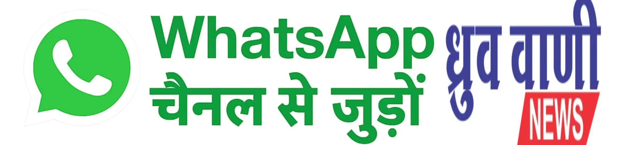 Join Our WhatsApp Channel