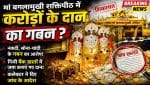 मां बगलामुखी शक्तिपीठ